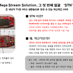 [stn]<b>usb</b>하나면 방송,영화,전 세계 드라마가 한번에!!