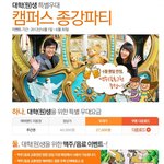 시~원한 여름의 시작을 위해 떠나자!! 할인이 가득한 세상으로!...