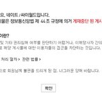 [<b>유디</b>치과] <b>유디</b>치과글 다 중단시키는 치협 힘이 무섭네요.