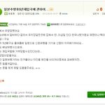 ★★일본 <b>원정</b>녀의 최후★★