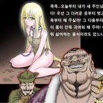 <b>엘프</b>노예와 주인님