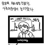 <b>사촌여동생</b>의 말