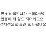 25살에 연봉 3800만원 <b>역시</b> 판녀짱!!