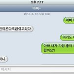 아빠한테 애교문자 했더니.. 딸이 가장 좋아하는 빵?