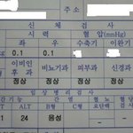 키 148 남자가 살아가는 인생~ !