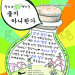 청소년도... 힐링<b>텐트</b> 함 하자!!!!!ㅋㅋㅋ 힐링포션 득템