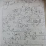 (사진有유有)빵터지는 내 친구 어릴적 <b>일기</b>ㅋㅋㅋㅋㅋㅋㅋㅋㅋㅋㅋㅋ