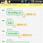 ☆★곰의혼잣말!!!☆★안보면<b>후회</b>해요!!!!!!!!!!!!!!!!...
