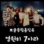 ★★★★★김광수 보고있나?★★★★★