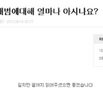 ★뷰티사칭면서 핫티 까던 제이워<b>커즈</b>님아★