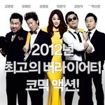 고현정 "니콜 키드먼이 나아, 내가 나아?" 폭풍 질투