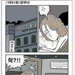 <b>유부녀</b>.........