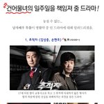 ★☆나의 일주일을 <b>장악</b>하는 드라마들~ 사진有★☆