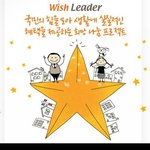 <b>kb</b>국민카드 위시리더 프로젝트로 이웃에게 희망을 나누어보세요