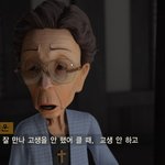 소녀이야기 herstory 위안부 할머님들의 한을 담은 <b>애니메이션</b>.