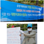 유디치과 치<b>협</b> 공정위판결때문에 노인시위까지..
