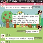 카톡대화사진有))이 양다리개념말아먹은나쁜새끼좀 보소!!!!