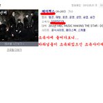 <b>dsp</b> 신인 에이젝스 원포유 표절?