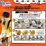 환타에서 완전 초간단 이벤트ㅋㅋㅋㅋ 아이<b>패드</b>줌