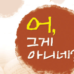 [유디치과]유디치과 치아<b>미백</b>제, 알고보니 시약용이었네?