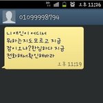 절대 속을 수 없는 <b>신종</b> 스팸문자