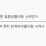 판녀들아 판남들이 왜자꾸 여자까는지 가르쳐줄까?