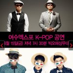 버스커버스커 &amp; 리쌍 !!!