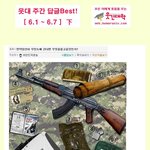 웃대 웃긴답글