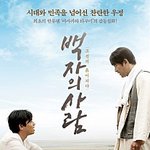 일본 최초 한류팬의 감동 실화를 담은 영화<백자의 사람 : 조선의...