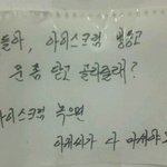 <b>매점</b> 아저씨의 부탁