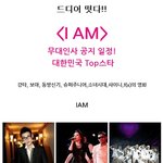 2012년 6월 18일 오후 3시 sm 아티스트 무대인사 <b>일정</b> 공개!