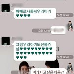카톡사진有) <b>말미잘</b>남의 스킨쉽, 어디까지 참아야하나요?