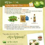 다이어트효과 좋은 '<b>매실</b>청' 집에서 간단하게 만들어보자