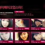 아이메이크업스타에게 배우는 화장법 <b>tip</b>~!!!!