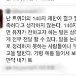 한 트위터의 <b>논리</b>류 gab