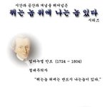 뛰는놈<b>위</b>에나는놈있다