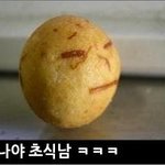 19금 주의!!!! 초식남 <b>영자</b>한테 화나서 쎈거 올림!!!!