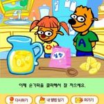 ★★★10대공감 초딩때 꼭 해본<b>게임</b>★★★