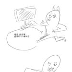 네이트하는 만화