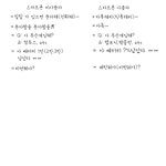 꼭들어와주세요!!! 스마트폰<b>사용자</b>와 비<b>사용자</b>의 차이