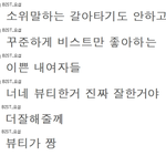 난솔직히<b>뷰티</b>가부러운게(+)