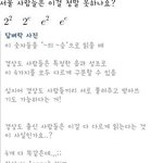 <b>경상도사람</b>만할수있는것