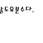 난 <b>자연인임</b> 반갑다