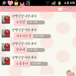 ☆★까고 까이는 연애 01★☆