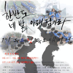 2012년. 여름. 아름다운 우리나라를 두 발 아래 담아보시죠 ...