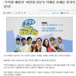 <b>유세윤</b> 무작정패밀리 고정한데요