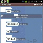 사진有)제 친구가 학교폭력 때문에 <b>유서</b>까지 썼습니다