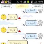 ★★★★(필독!)심심이의 무서운 <b>이중성</b>★★★★