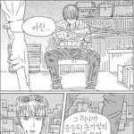 흔한 <b>병맛</b> 만화 2
