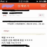★★팬덤서열이 최고인줄 아는 친구....도와주세요!!ㅠㅠㅠ(사진有)★★